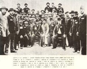 דור ראשון [גברים] עם שמות, 1891, כנראה באירוע חנוכת היקב