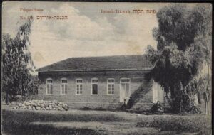 פתח תקוה, בית הכנסת אורחים