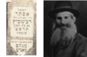 Rabinovitz_YaakovYehoshua_Ester