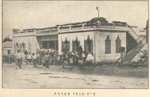 בית הועד בחדרה