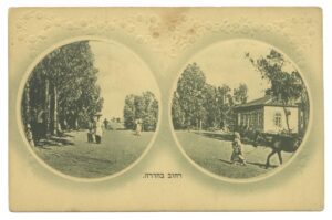 רחוב בחדרה -גלויה