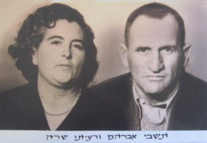 תשבי אברהם ושרה