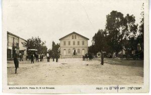 כיכר המייסדים ובמרכזה בית הכנסת במושבה ראשון לציון