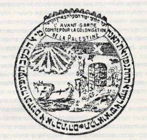 Rishon_Lezion_stamp